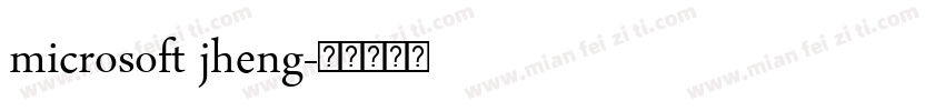 microsoft jheng字体转换